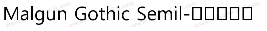 Malgun Gothic Semil字体转换